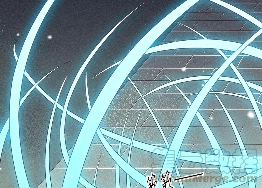 苍兰诀59话 这下更嫁不出去了