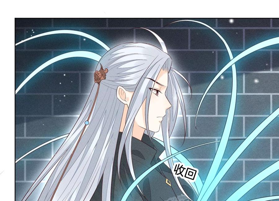 苍兰诀59话 这下更嫁不出去了