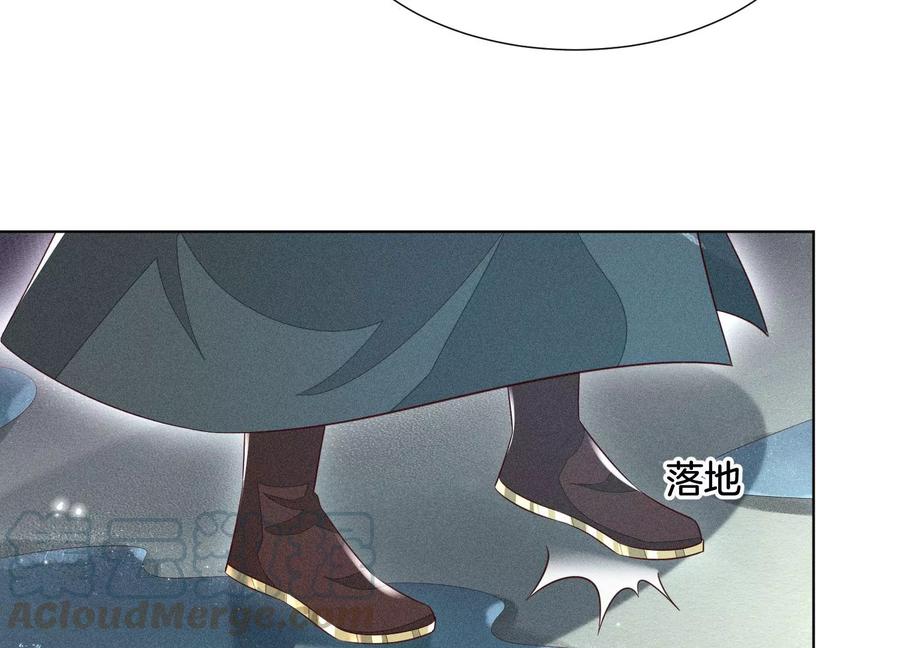 苍兰诀59话 这下更嫁不出去了