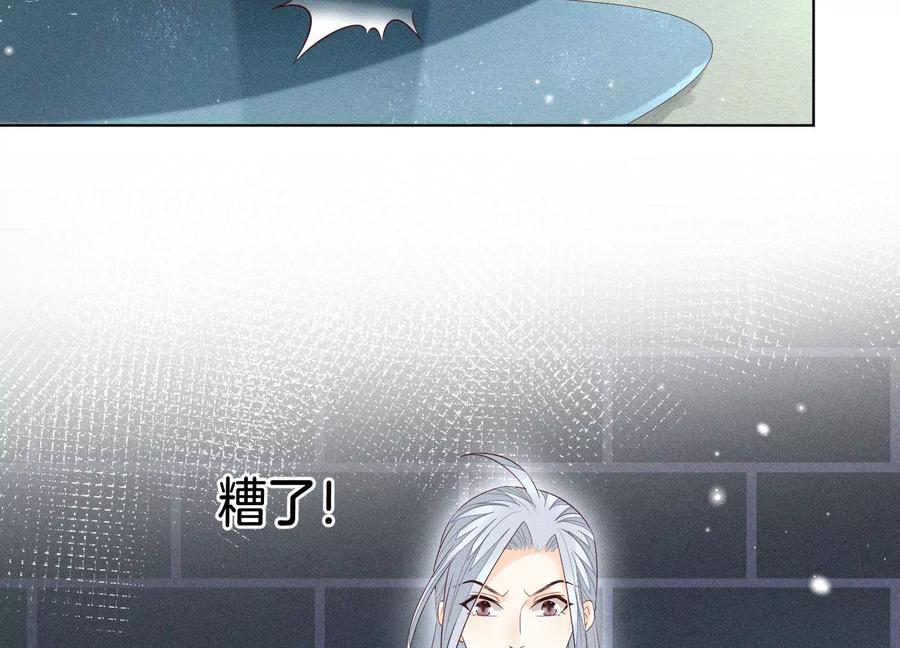 苍兰诀59话 这下更嫁不出去了