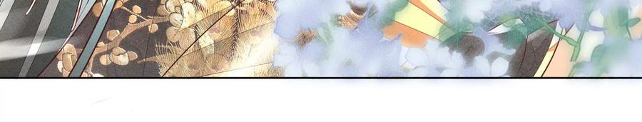 苍兰诀59话 这下更嫁不出去了