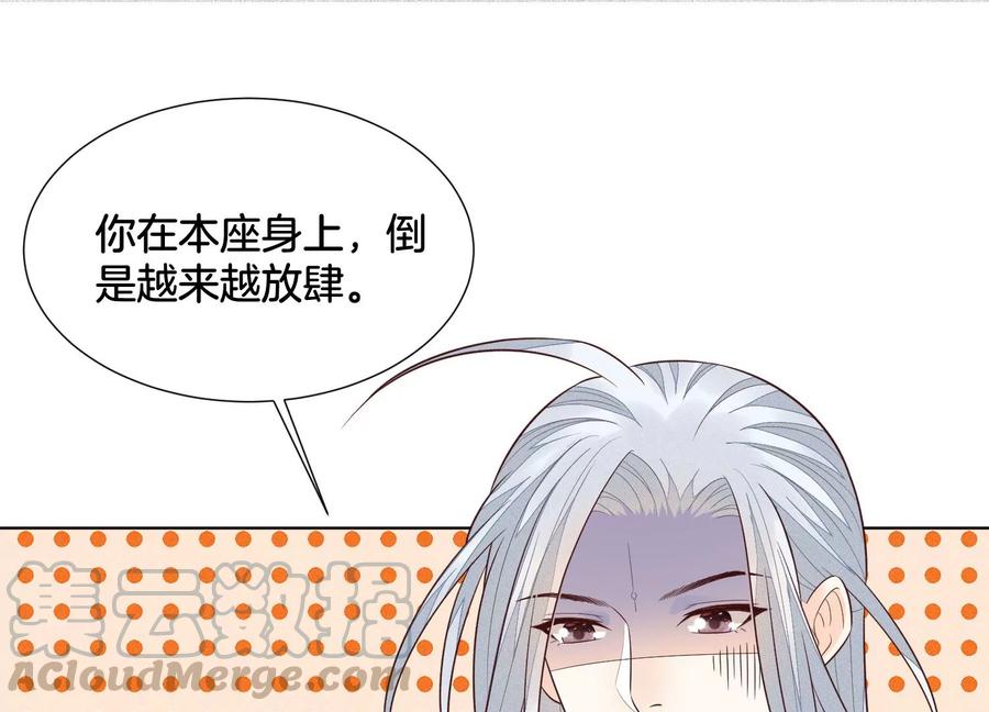 苍兰诀59话 这下更嫁不出去了