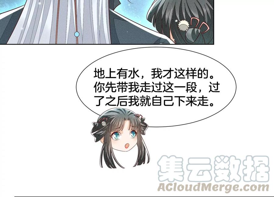 苍兰诀59话 这下更嫁不出去了