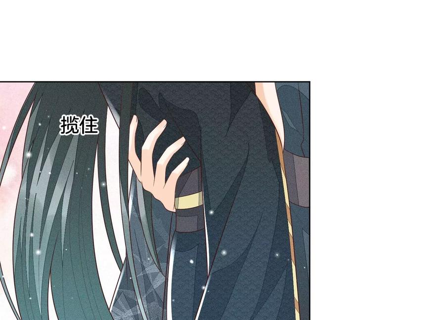 苍兰诀59话 这下更嫁不出去了