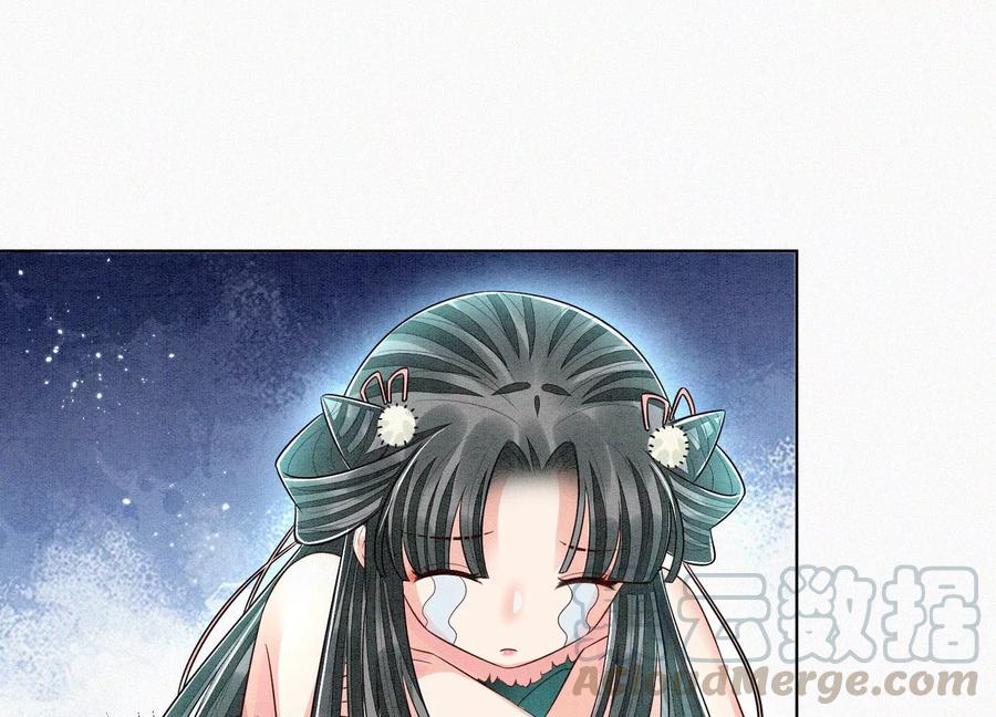 苍兰诀59话 这下更嫁不出去了