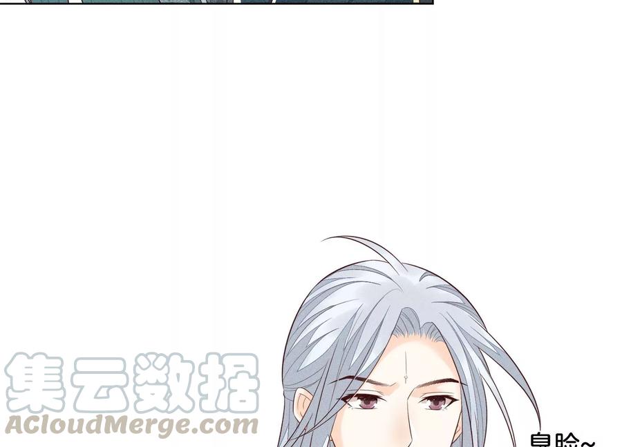 苍兰诀59话 这下更嫁不出去了