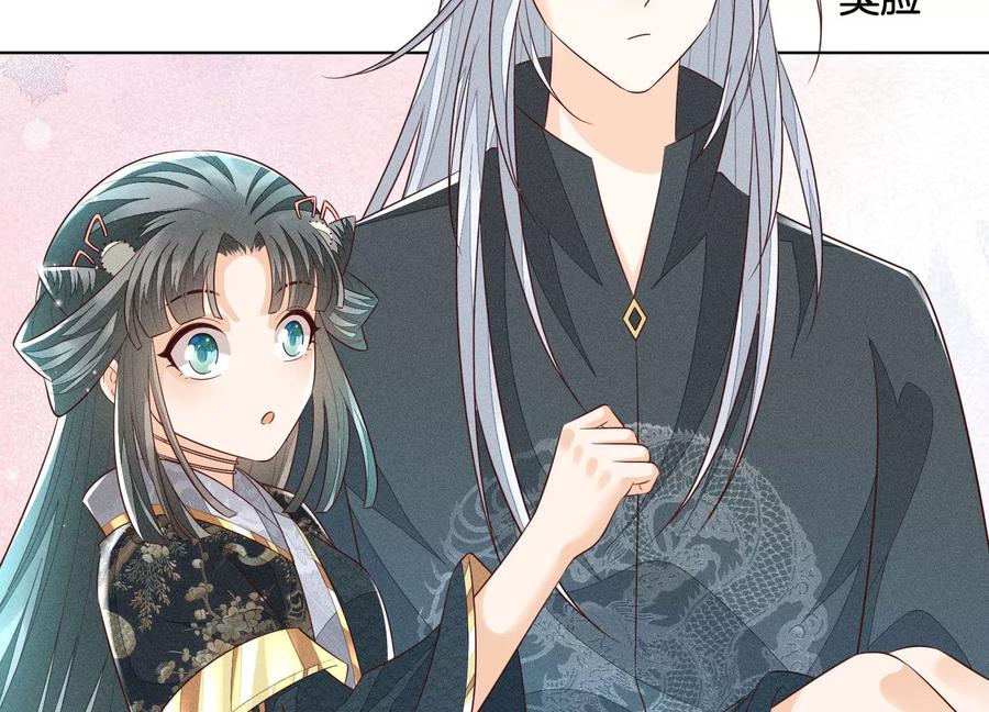 苍兰诀59话 这下更嫁不出去了