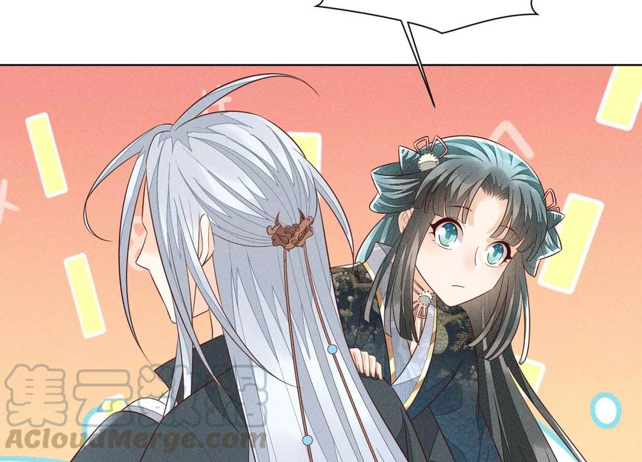 苍兰诀59话 这下更嫁不出去了