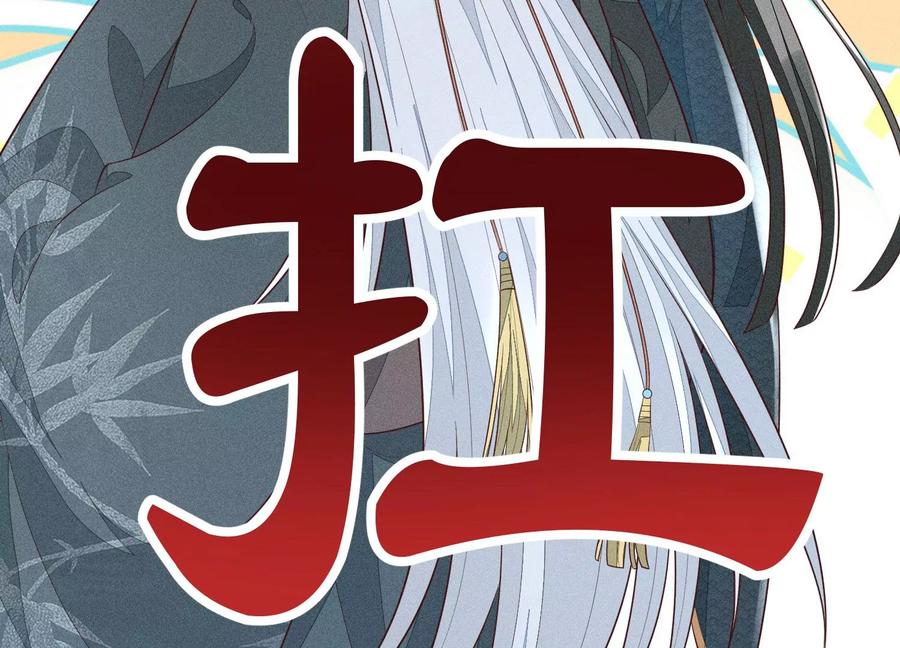 苍兰诀59话 这下更嫁不出去了