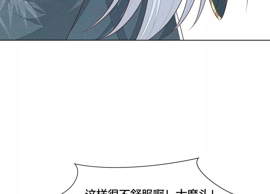 苍兰诀59话 这下更嫁不出去了