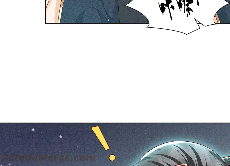 苍兰诀59话 这下更嫁不出去了