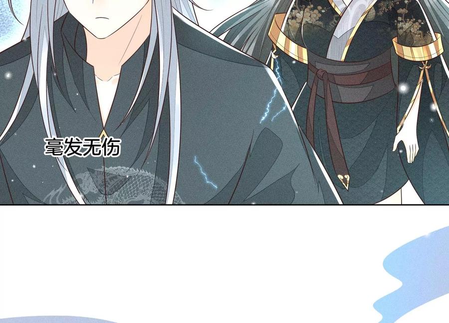 苍兰诀60话 小兰花的主子找来了