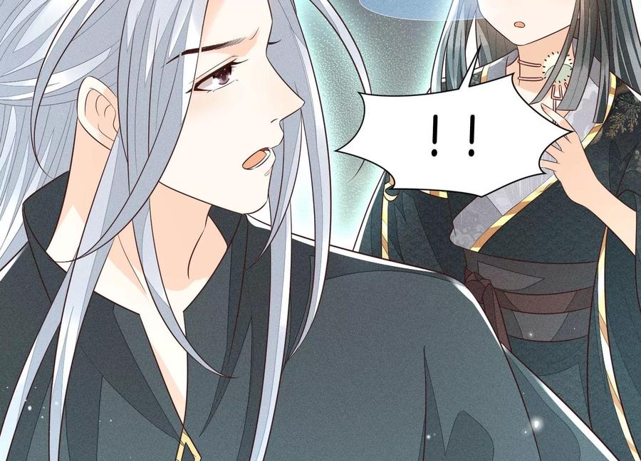 苍兰诀60话 小兰花的主子找来了