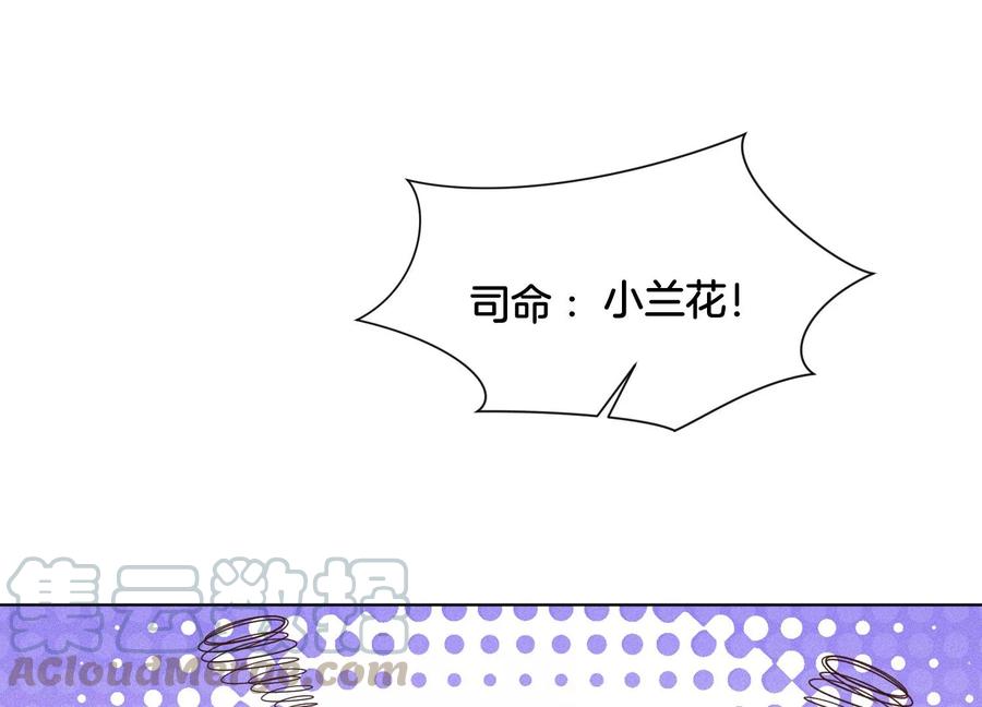 苍兰诀60话 小兰花的主子找来了