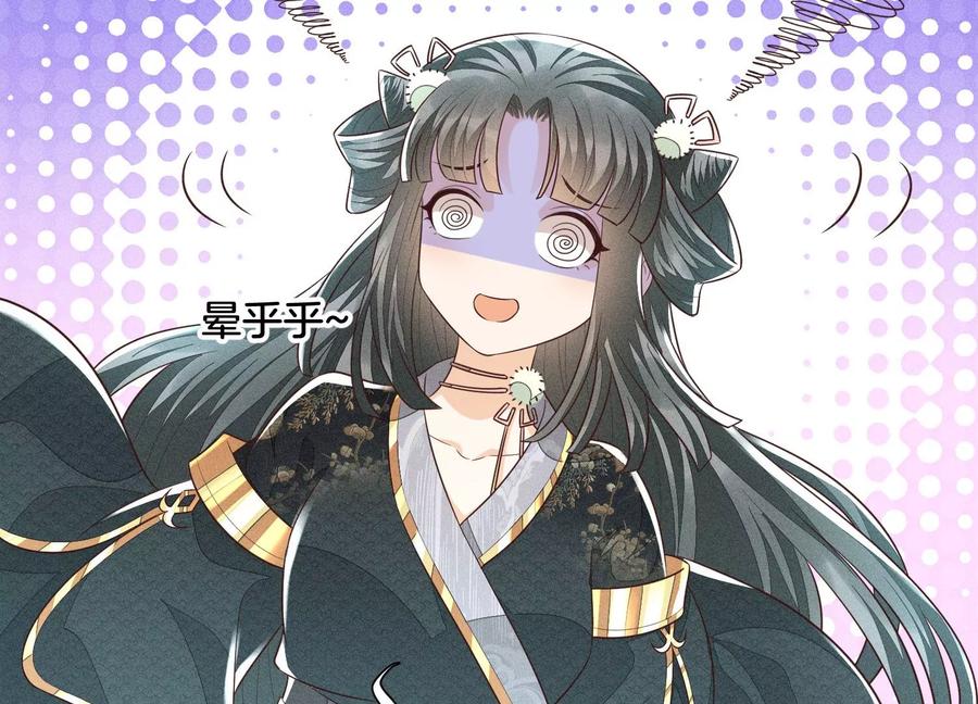 苍兰诀60话 小兰花的主子找来了