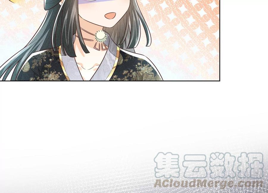 苍兰诀60话 小兰花的主子找来了