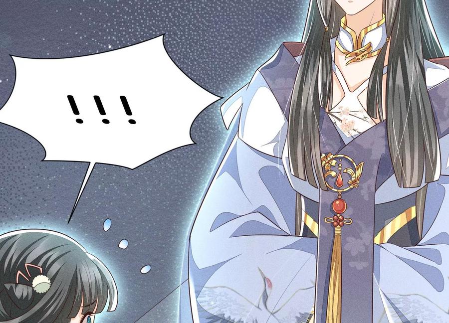 苍兰诀60话 小兰花的主子找来了