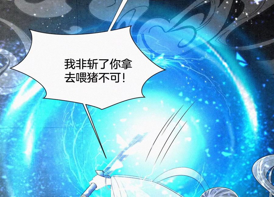 苍兰诀60话 小兰花的主子找来了