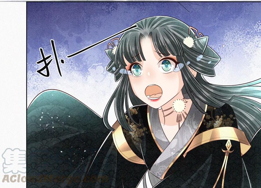 苍兰诀60话 小兰花的主子找来了