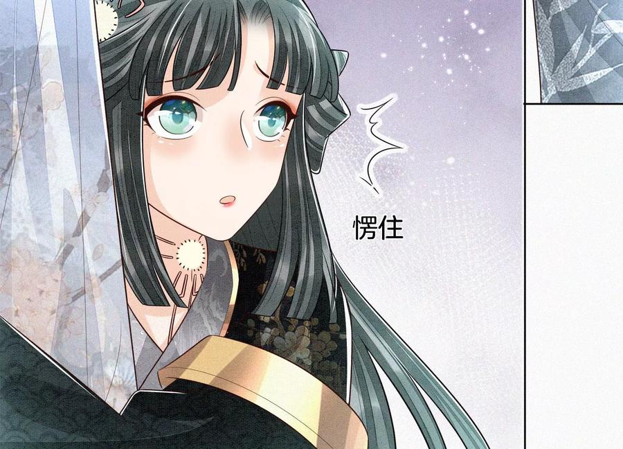 苍兰诀60话 小兰花的主子找来了