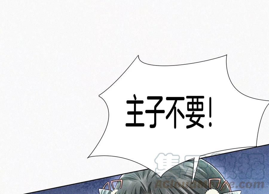 苍兰诀60话 小兰花的主子找来了