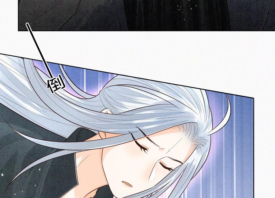 苍兰诀60话 小兰花的主子找来了