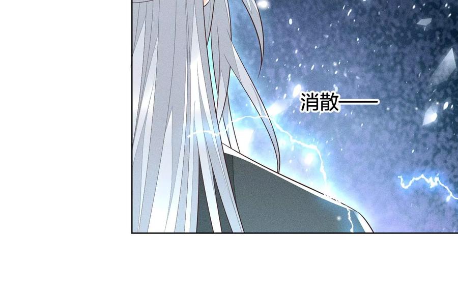 苍兰诀60话 小兰花的主子找来了