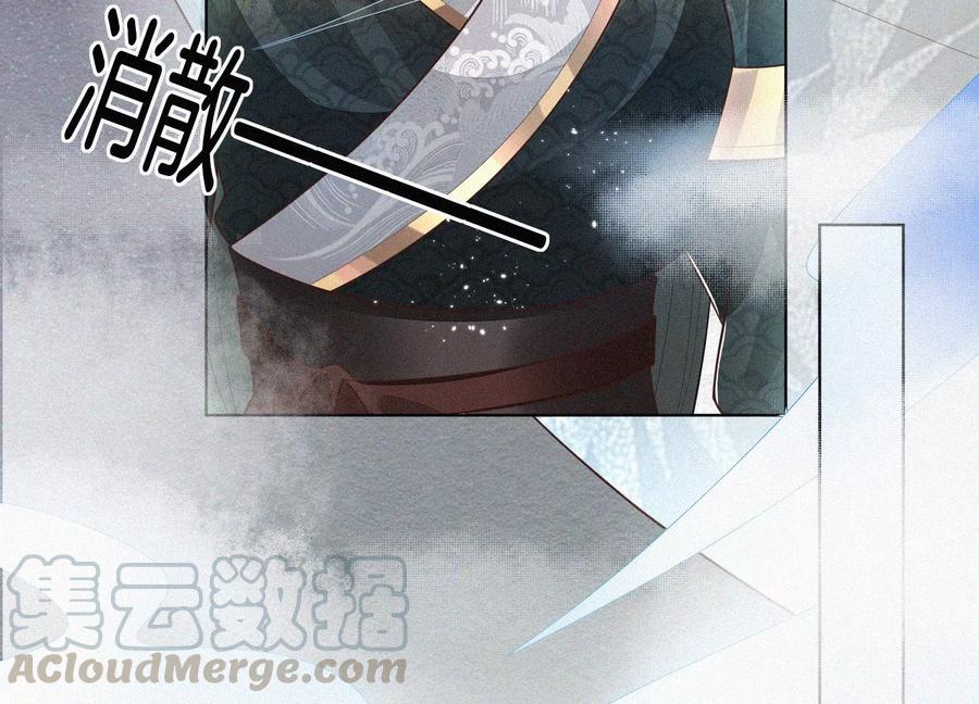 苍兰诀61话 你向着他，那你也得死