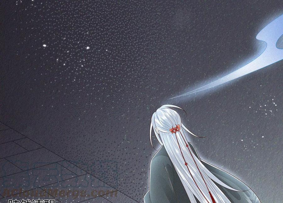 苍兰诀61话 你向着他，那你也得死