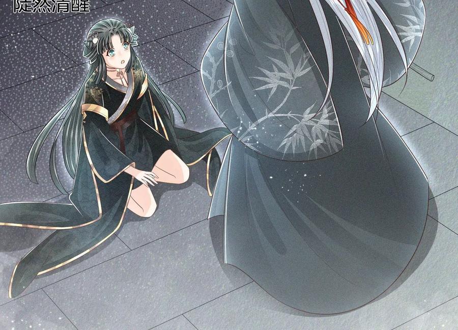 苍兰诀61话 你向着他，那你也得死