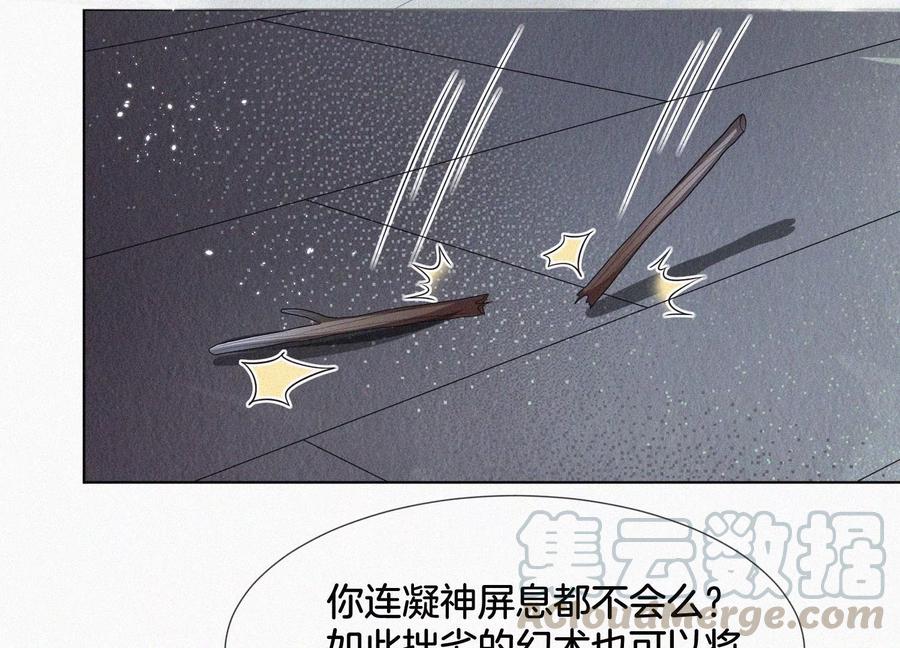 苍兰诀61话 你向着他，那你也得死