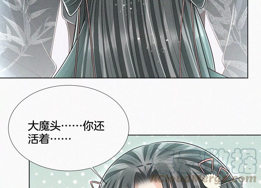 苍兰诀61话 你向着他，那你也得死