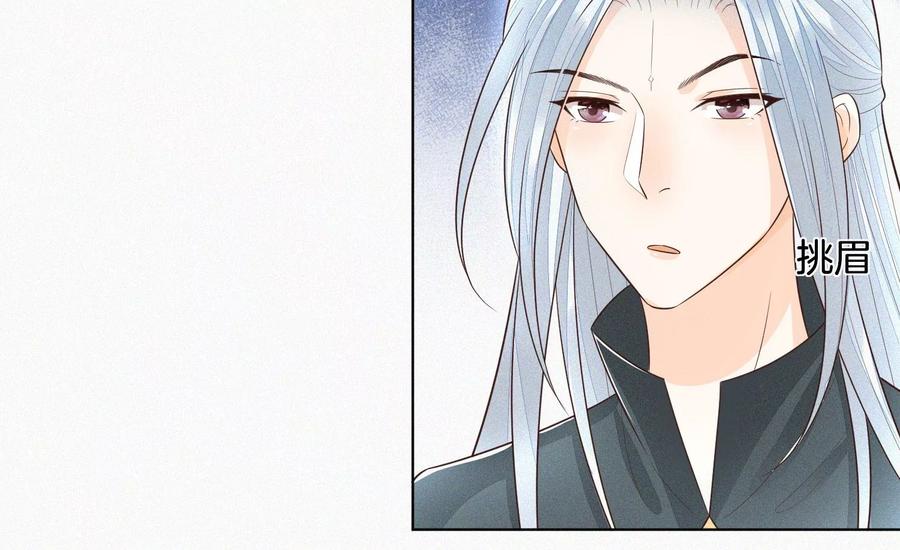 苍兰诀61话 你向着他，那你也得死