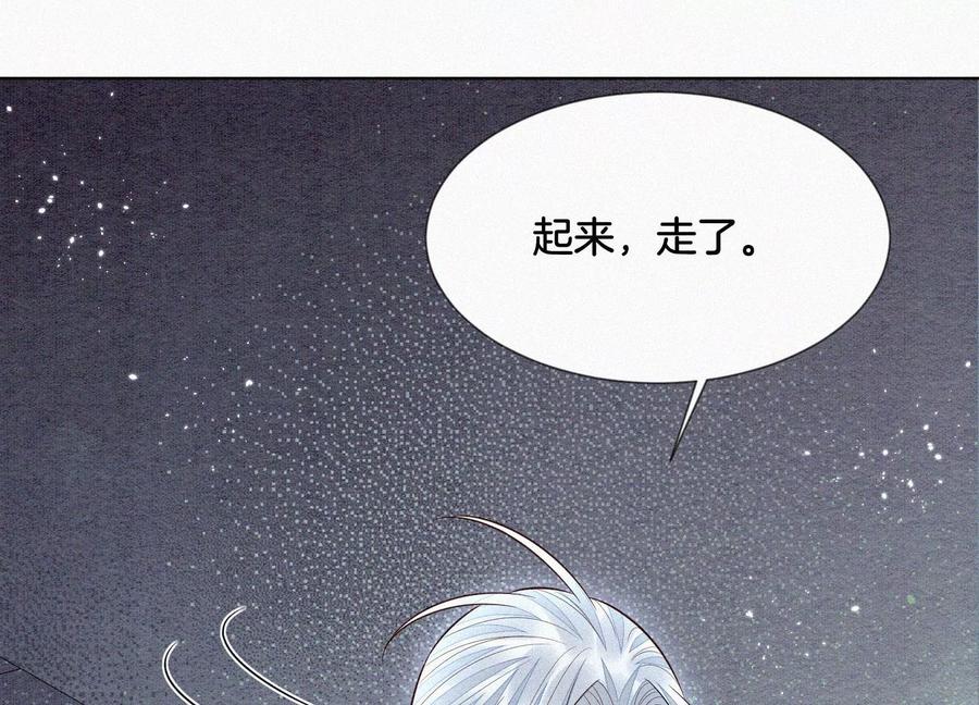 苍兰诀61话 你向着他，那你也得死