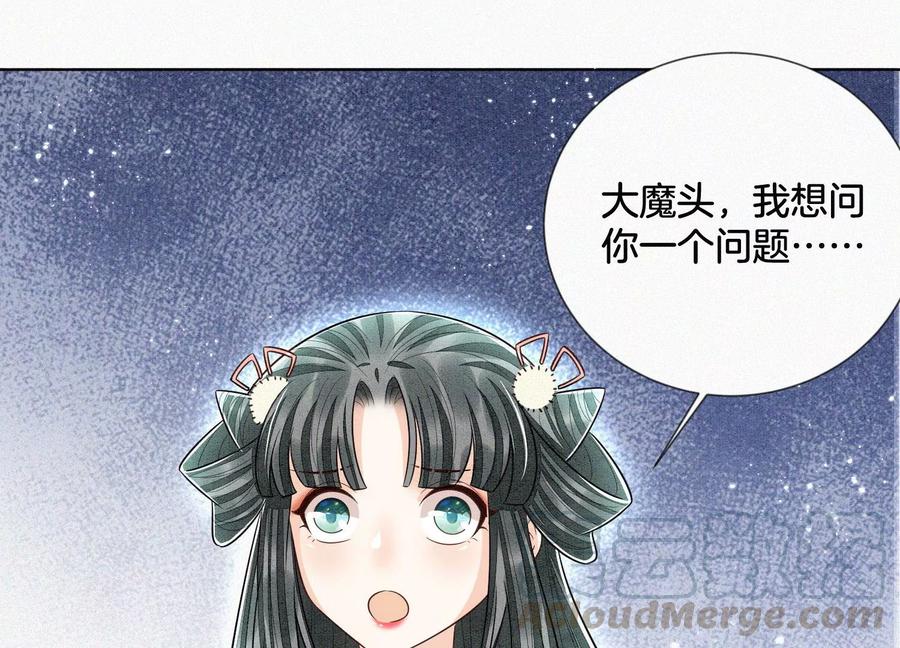 苍兰诀61话 你向着他，那你也得死