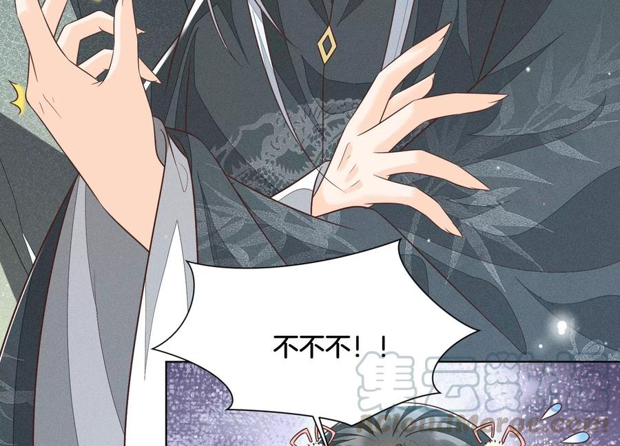 苍兰诀61话 你向着他，那你也得死