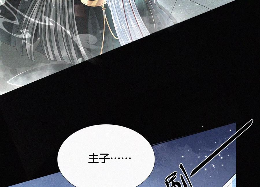 苍兰诀61话 你向着他，那你也得死