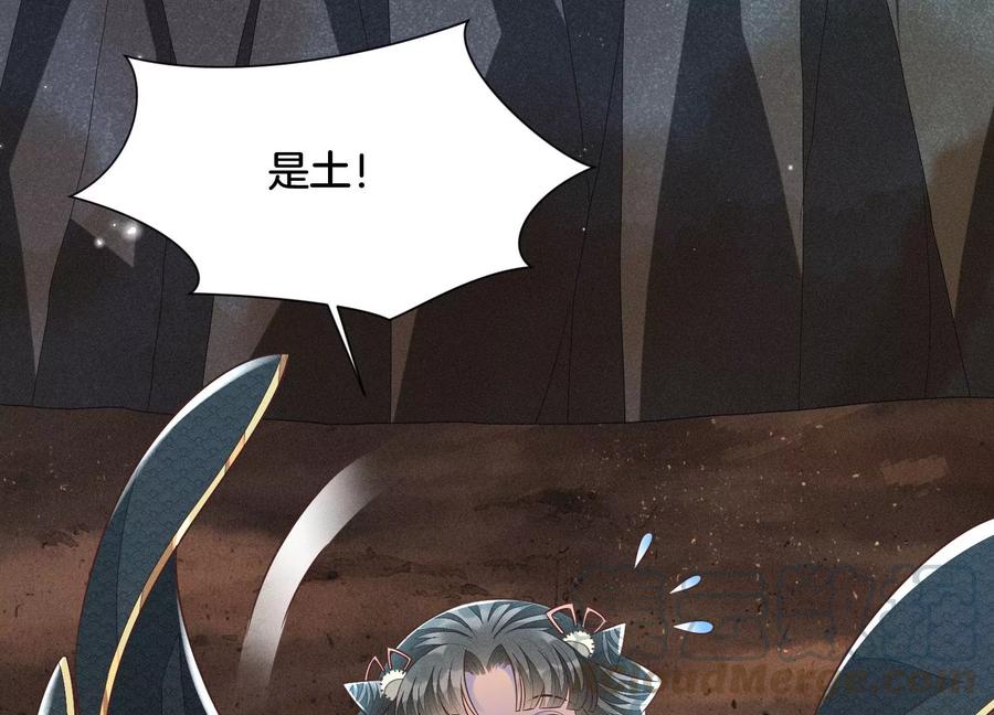 苍兰诀61话 你向着他，那你也得死