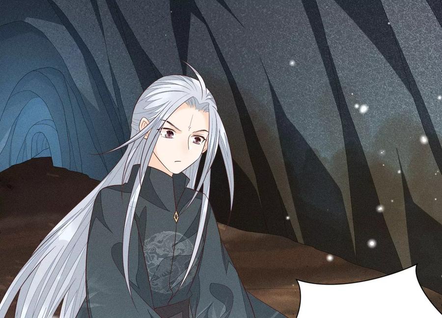 苍兰诀61话 你向着他，那你也得死