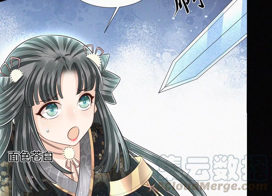 苍兰诀61话 你向着他，那你也得死