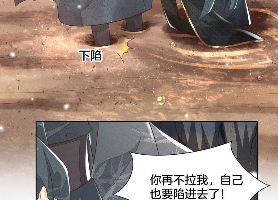 苍兰诀61话 你向着他，那你也得死