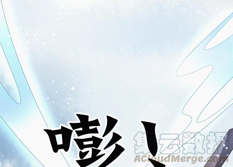 苍兰诀61话 你向着他，那你也得死