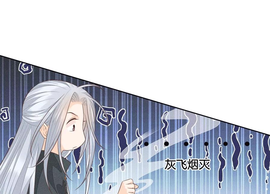 苍兰诀62话 这是什么鬼地方