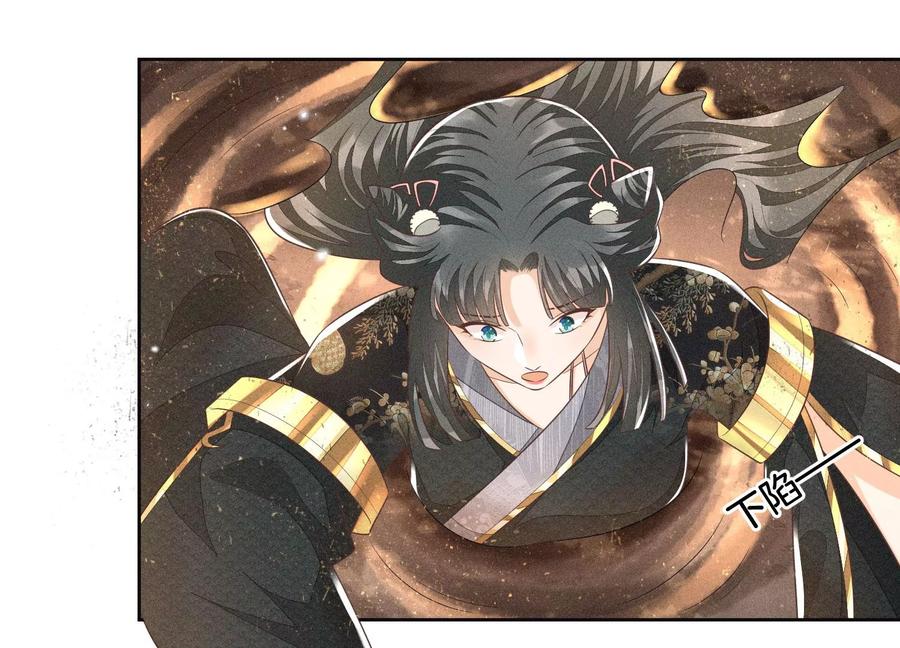 苍兰诀62话 这是什么鬼地方