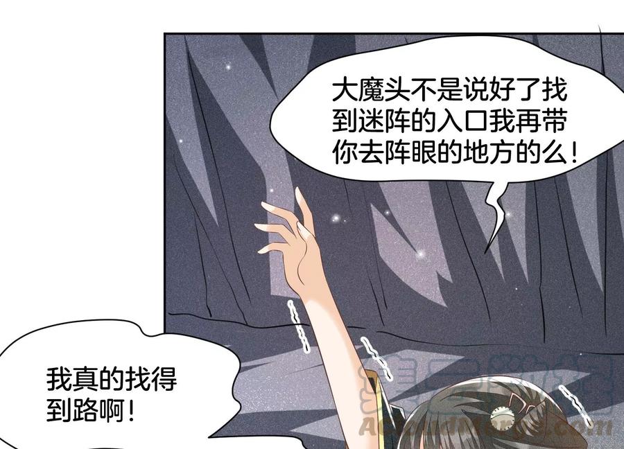 苍兰诀62话 这是什么鬼地方