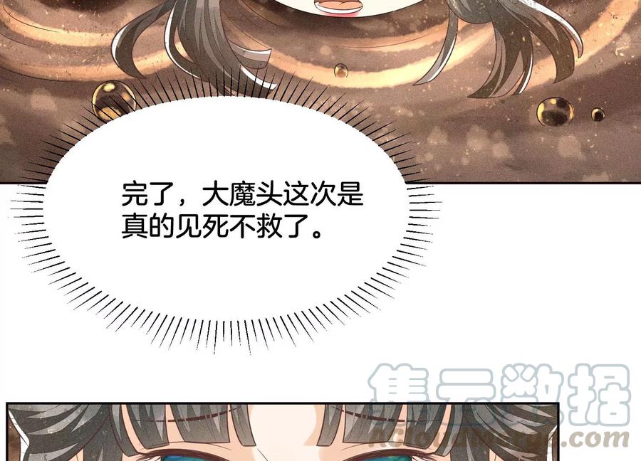 苍兰诀62话 这是什么鬼地方