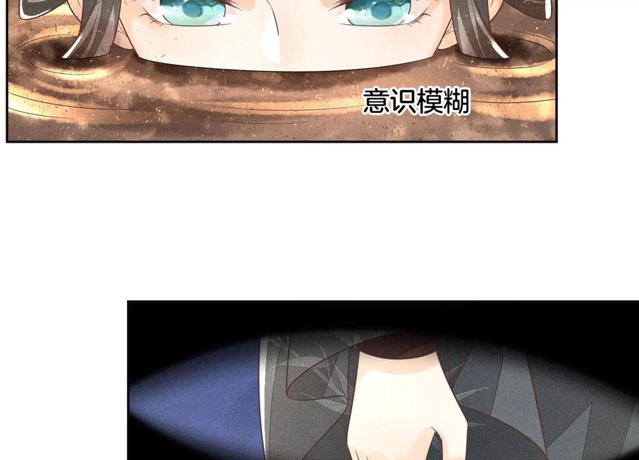 苍兰诀62话 这是什么鬼地方