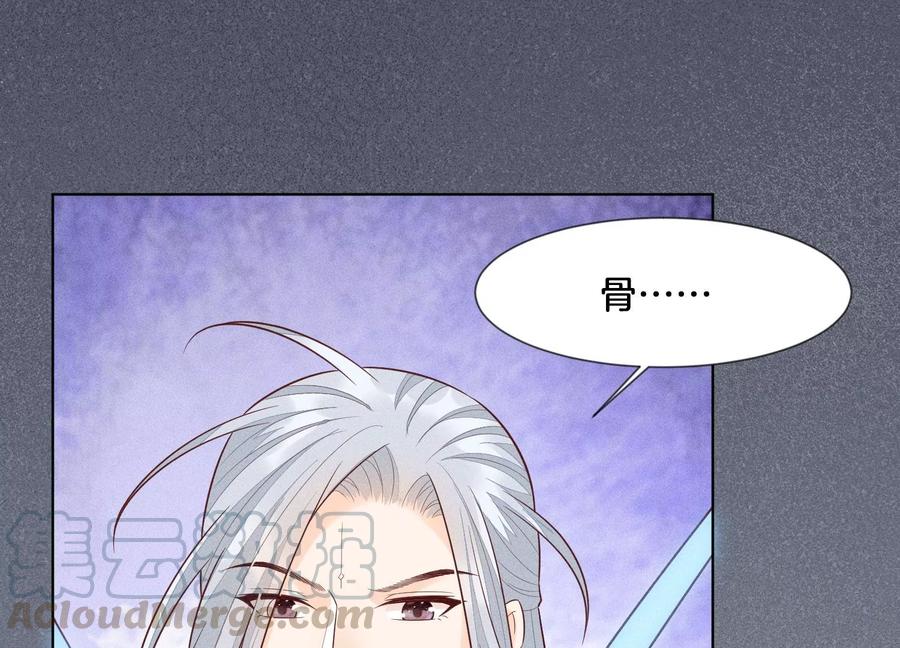 苍兰诀62话 这是什么鬼地方