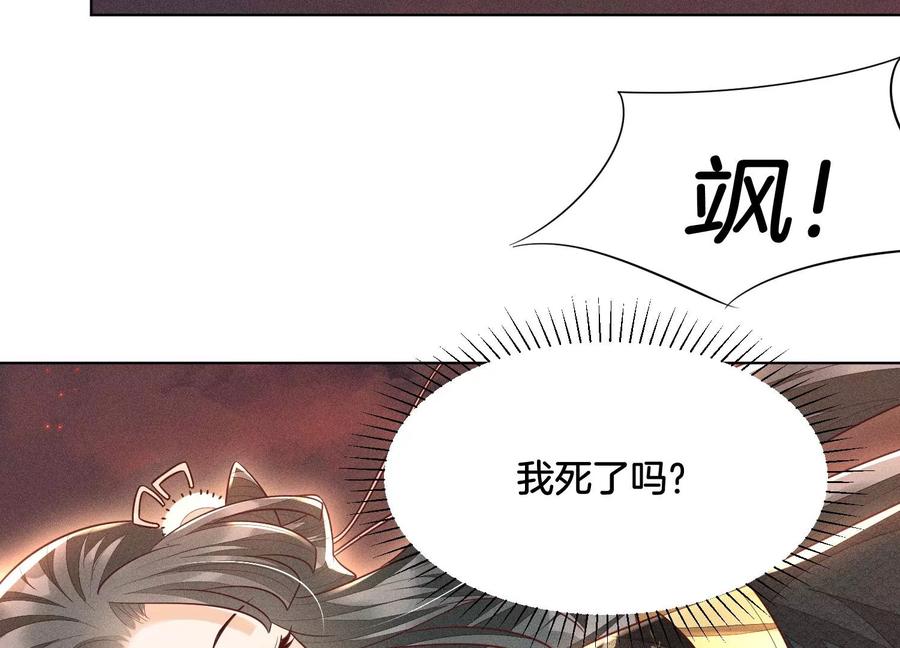 苍兰诀62话 这是什么鬼地方