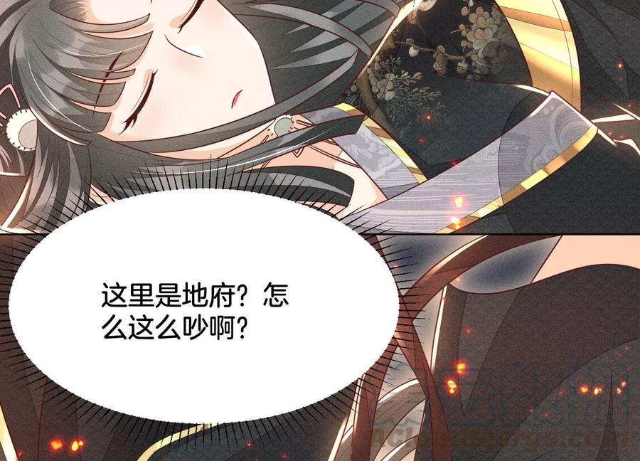 苍兰诀62话 这是什么鬼地方